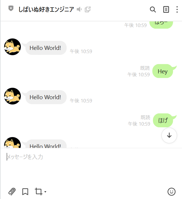 line-messaging-api-helloworld