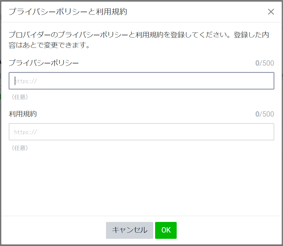 line-messaging-api-provider2